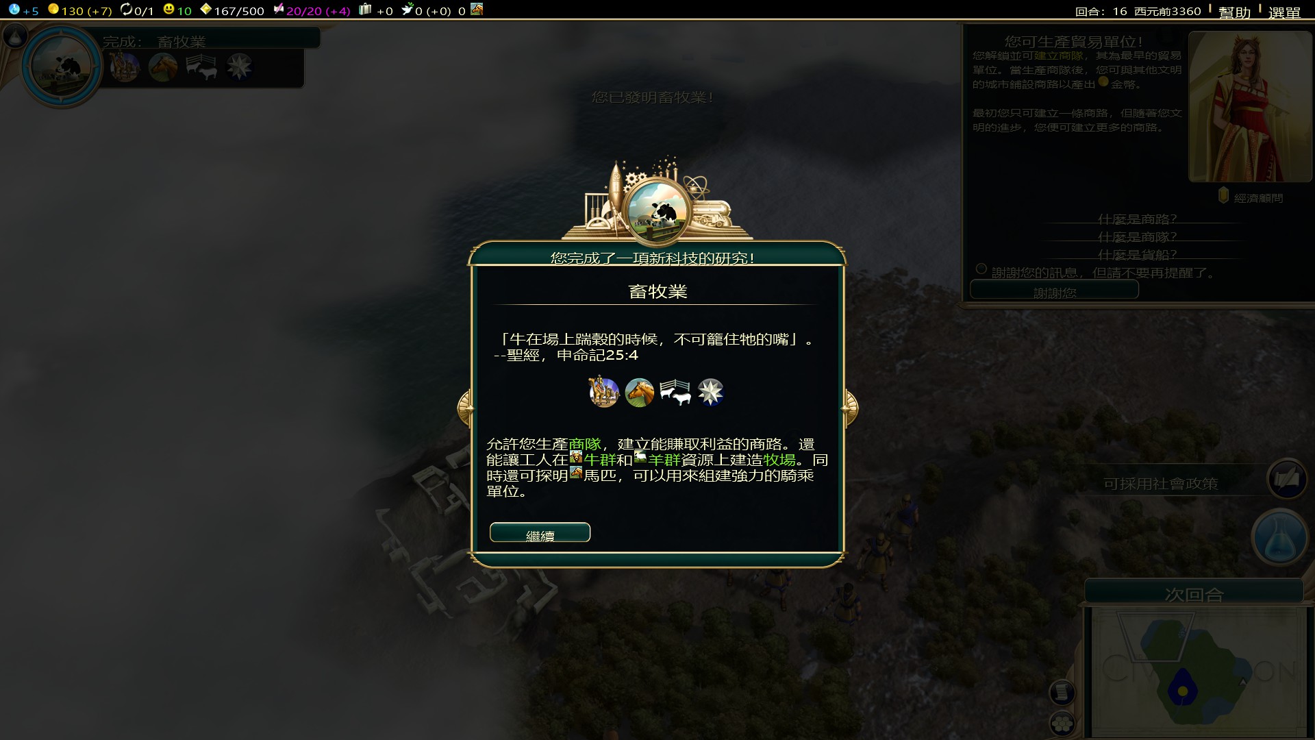 win10下字体的配置 for Sid Meier's Civilization V