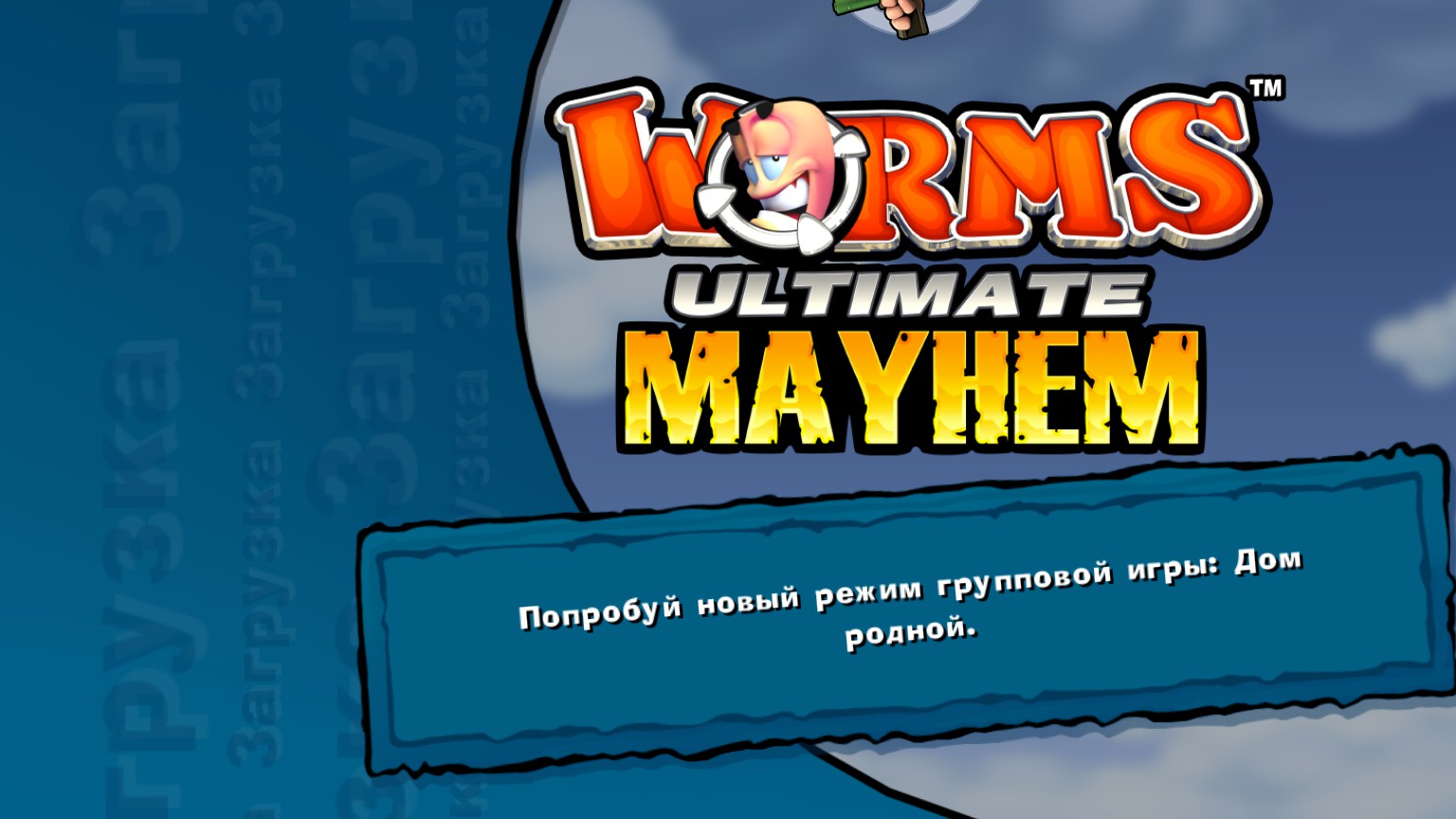 стим на worms фото 75