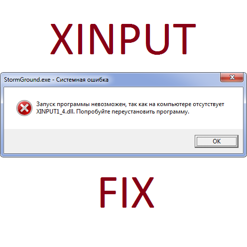 Запуск игры на Windows 7 (ошибка xinput1_4.dll) for Warhammer Age of Sigmar: Storm Ground