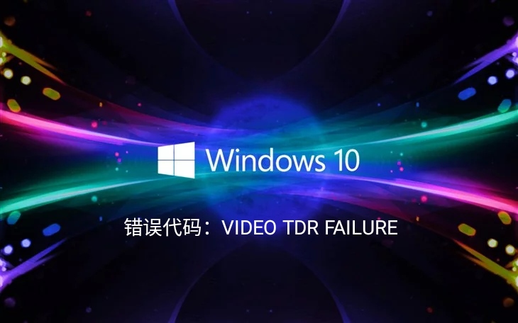 关于Windows10运行PvZ时系统蓝屏崩溃的问题 for Plants vs. Zombies: Game of the Year
