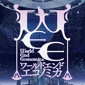 Русификатор World End Economica. for WORLD END ECONOMiCA episode.01