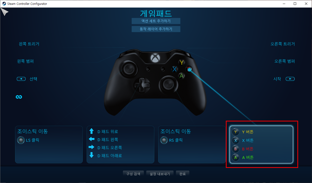 X버튼만으로 (X+A)동시입력 설정(XBOX패드 기준) for Hades