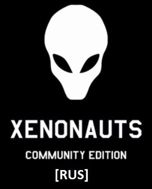 Xenonauts + Community Edition [RUS] (теперь и в мастерской) for Xenonauts