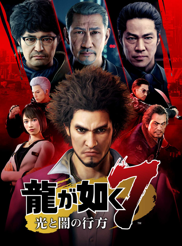 XP Job accessory list for Yakuza: Like a Dragon