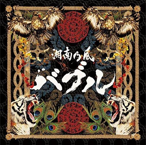 Yakuza 0 Licensed Music Restoration Patch for Yakuza 0