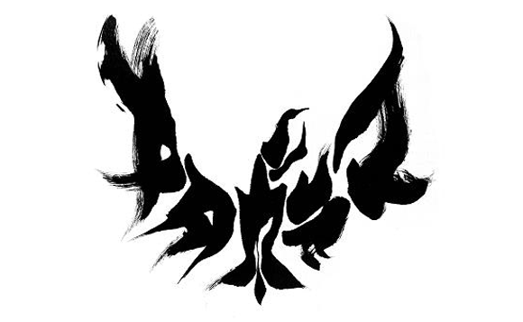 Yatagarasu: System Notes and Frame Data for Yatagarasu Attack on Cataclysm